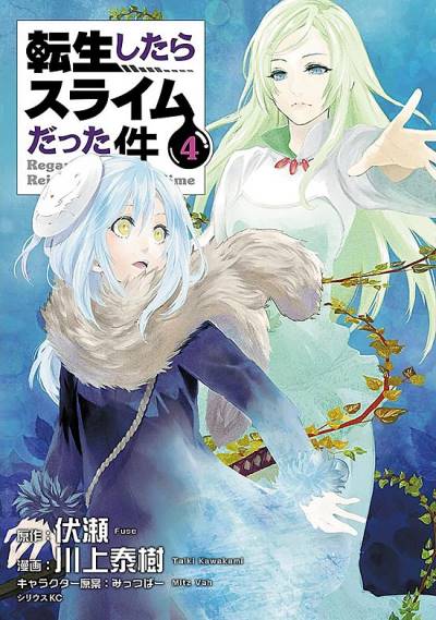 Tensei Shitara Suraimu Datta Ken (2015)   n° 4 - Kodansha