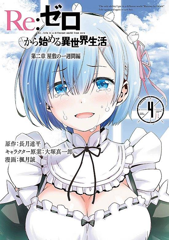 Panini publicará no Brasil o mangá “Re:Zero – Capítulo 4: O