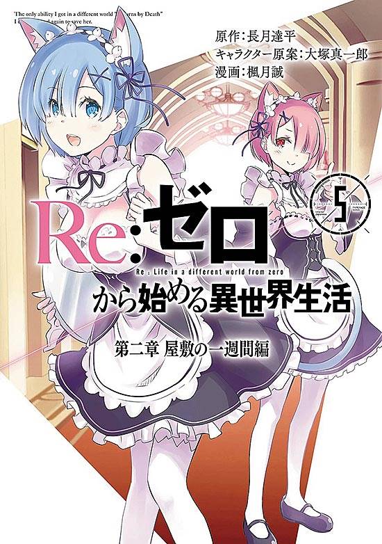 Lista de Especiais de Re:ZERO -Starting Life in Another World