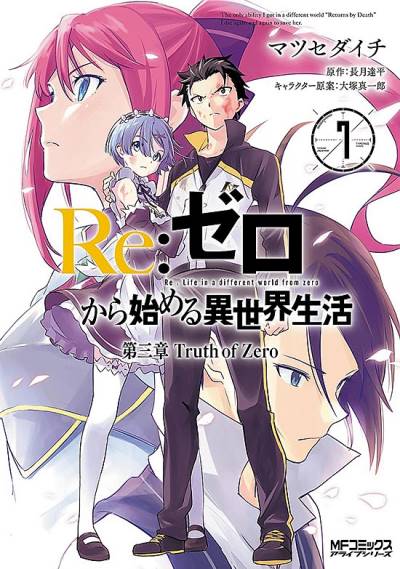 Re: Zero Kara Hajimeru Isekai Seikatsu: Dai-3 Shou - Truth of Zero (2015)   n° 7 - Kadokawa Shoten