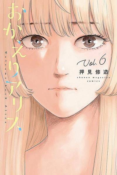 Okaeri Alice (2020)   n° 6 - Kodansha