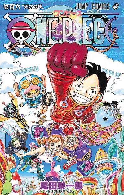 One Piece (1997)   n° 106 - Shueisha