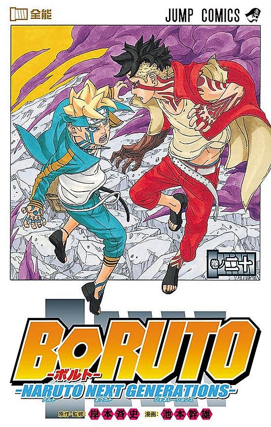 Boruto: Naruto Next Generations (2016) n° 20/Shueisha