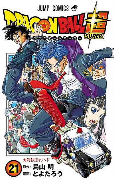 Dragon Ball Super (2016)   n° 21 - Shueisha