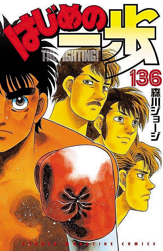 HAJIME NO IPPO vol. 132 - Edição Japonesa