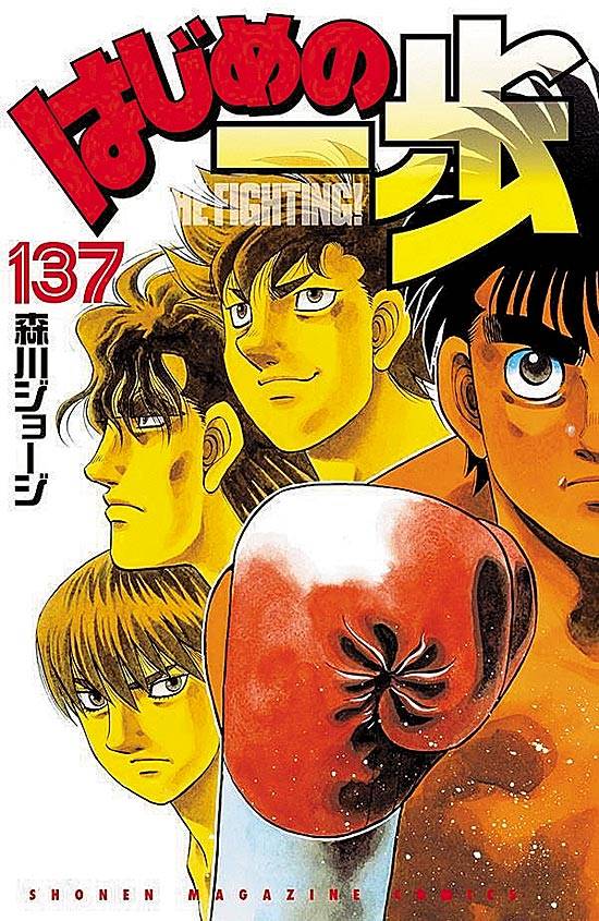 HAJIME NO IPPO vol. 132 - Edição Japonesa