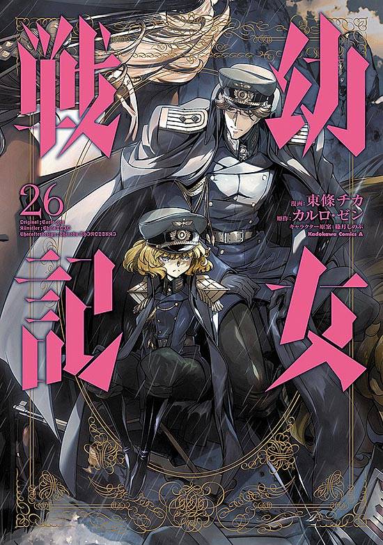 Assistir Youjo Senki Online completo