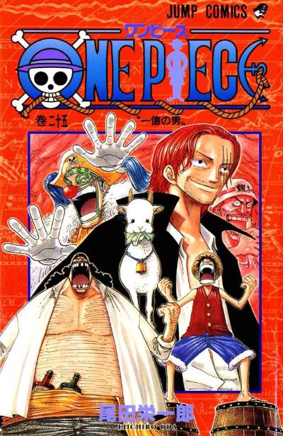One Piece (1997)   n° 25 - Shueisha