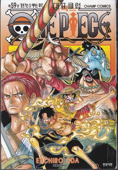 One Piece (1997)   n° 59 - Shueisha
