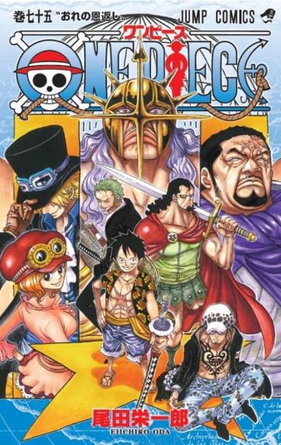 One Piece (1997)   n° 75 - Shueisha
