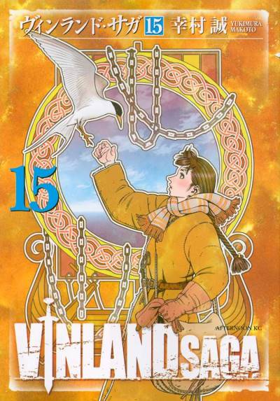 Vinland Saga (2006)   n° 15 - Kodansha