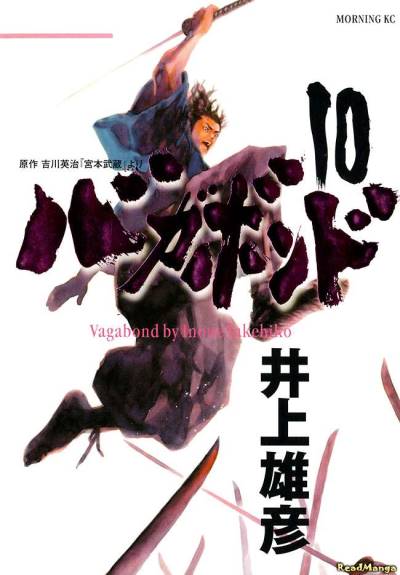 Vagabond (1999)   n° 10 - Kodansha