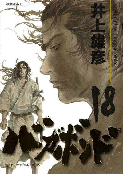 Vagabond (1999)   n° 18 - Kodansha