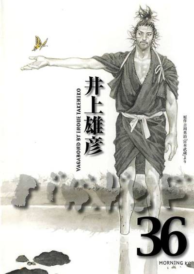 Vagabond (1999)   n° 36 - Kodansha