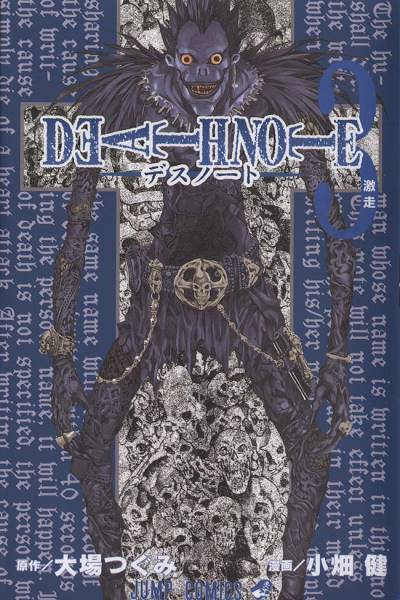 Death Note (2004)   n° 3 - Shueisha