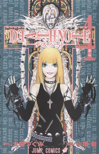 Death Note (2004)   n° 4 - Shueisha
