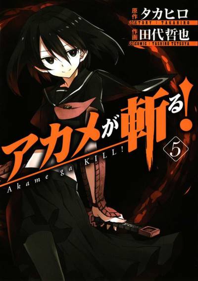 Akame Ga Kill! (2010)   n° 5 - Square Enix