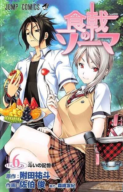 Shokugeki No Soma (2013) n° 6 - Shueisha