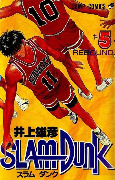 Slam Dunk (1991)   n° 5 - Shueisha