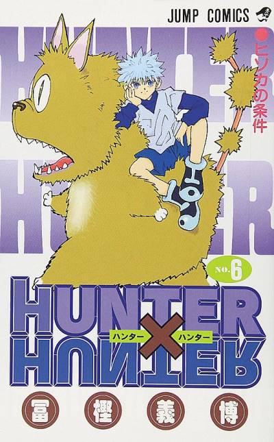 Hunter X Hunter (1998)   n° 6 - Shueisha