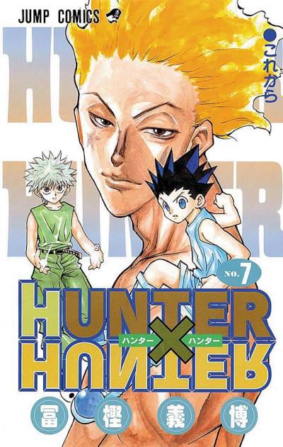 Hunter X Hunter (1998)   n° 7 - Shueisha