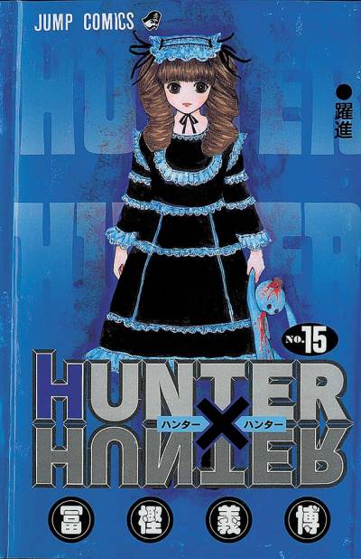Hunter X Hunter (1998)   n° 15 - Shueisha