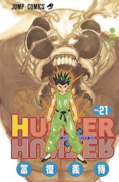 Hunter X Hunter (1998)   n° 21 - Shueisha