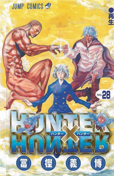 Hunter X Hunter (1998)   n° 28 - Shueisha
