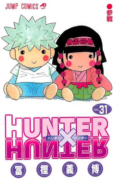 Hunter X Hunter (1998)   n° 31 - Shueisha