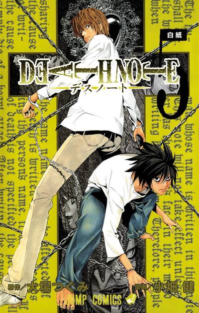 Death Note (2004)   n° 5 - Shueisha