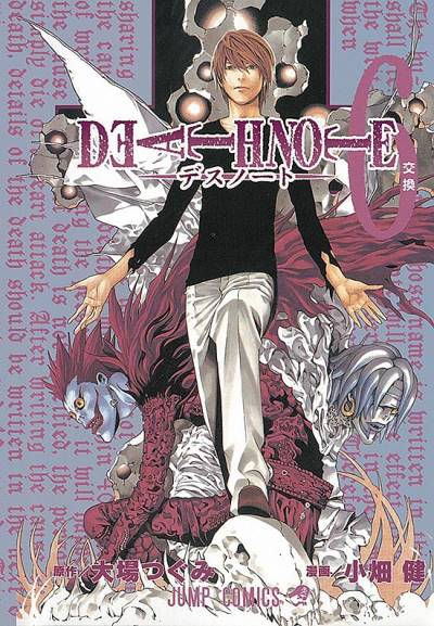 Death Note (2004)   n° 6 - Shueisha