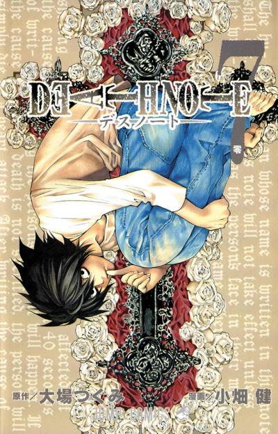 Death Note (2004)   n° 7 - Shueisha