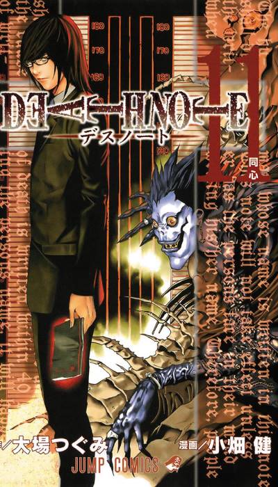 Death Note (2004)   n° 11 - Shueisha