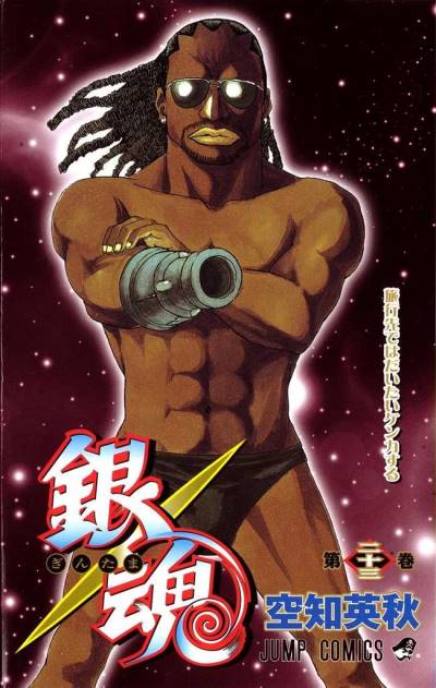 Gintama (2004)   n° 23 - Shueisha