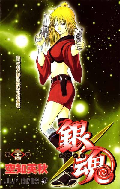 Gintama (2004)   n° 24 - Shueisha