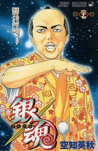 Gintama (2004) n° 27 - Shueisha