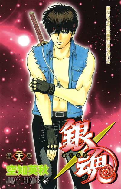 Gintama (2004)   n° 28 - Shueisha