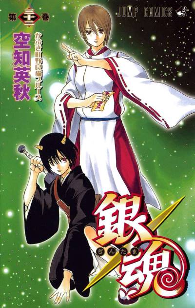 Gintama (2004)   n° 32 - Shueisha
