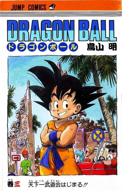 Dragon Ball (1984)   n° 3 - Shueisha