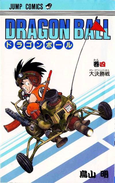Dragon Ball (1984)   n° 4 - Shueisha