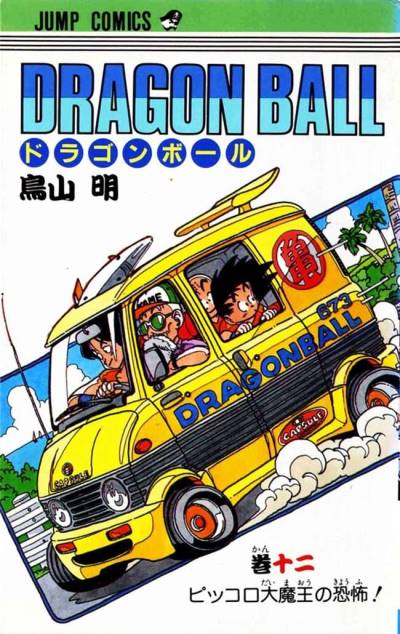 Dragon Ball (1984)   n° 12 - Shueisha