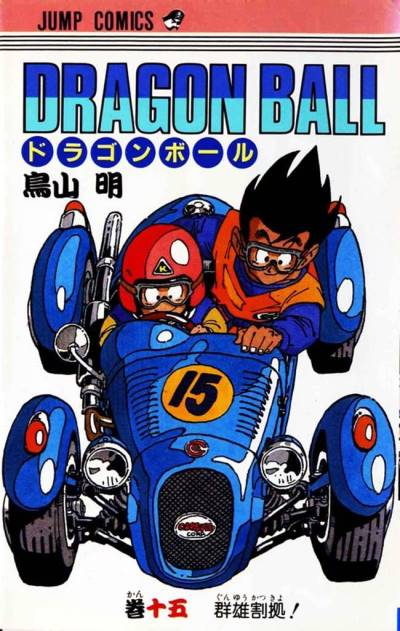 Dragon Ball (1984)   n° 15 - Shueisha