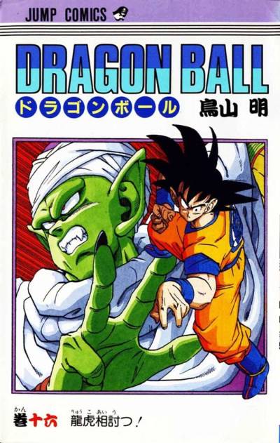 Dragon Ball (1984)   n° 16 - Shueisha