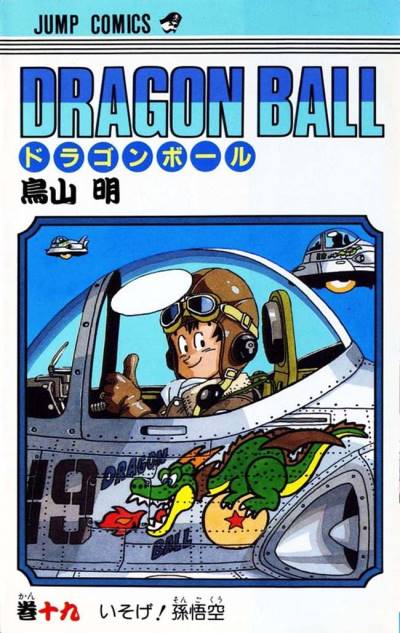Dragon Ball (1984)   n° 19 - Shueisha