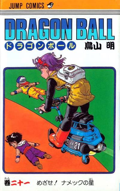 Dragon Ball (1984)   n° 21 - Shueisha