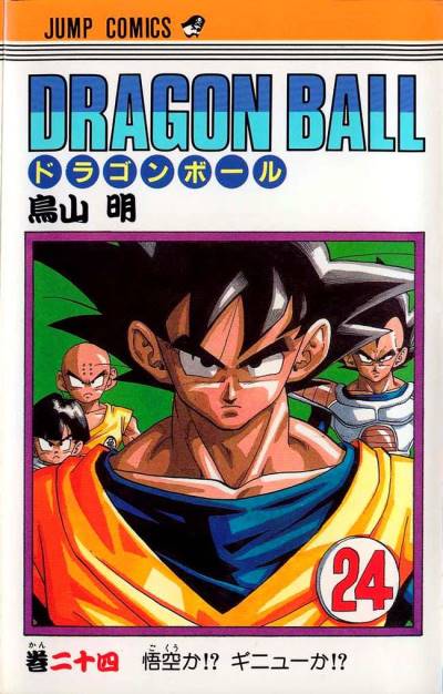 Dragon Ball (1984)   n° 24 - Shueisha