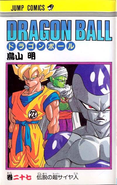 Dragon Ball (1984)   n° 27 - Shueisha