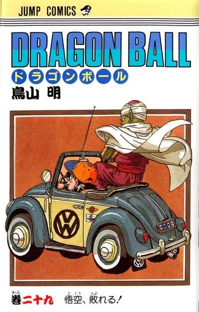 Dragon Ball (1984)   n° 29 - Shueisha