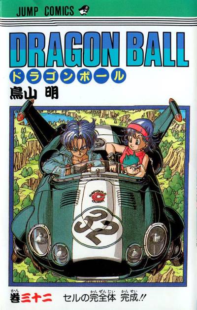 Dragon Ball (1984)   n° 32 - Shueisha