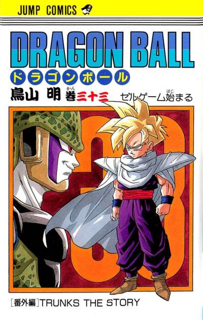 Dragon Ball (1984)   n° 33 - Shueisha